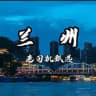 兰州大圈老司机甄选
