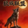 太古体育冠名/导航-狼族广告联盟（防失联）