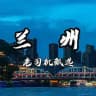 兰州中圈老司机甄选