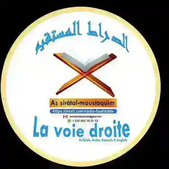 الصرا ط المستقيم. مكتبة foufoulde