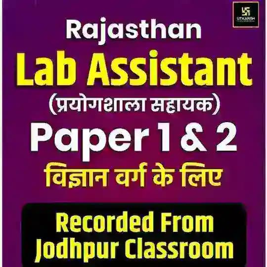 LAB ASSISTANT SCIENCE / LAB ASSISTANT GEOGRAPHY