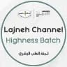 Lajneh Channel - Highness Batch