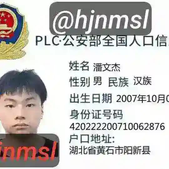潘文杰