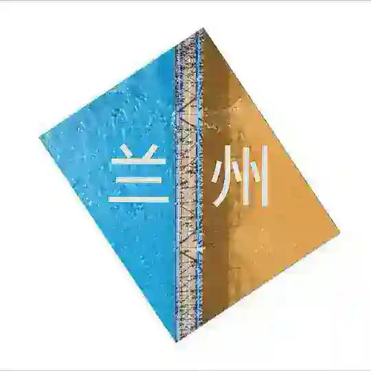 兰州老师公开榜