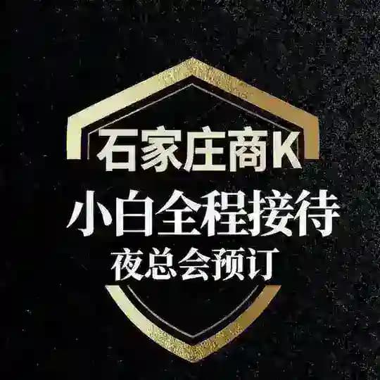 石家庄KTV资源频道
