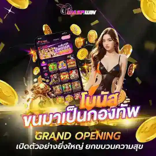Wasp win VIP 16
