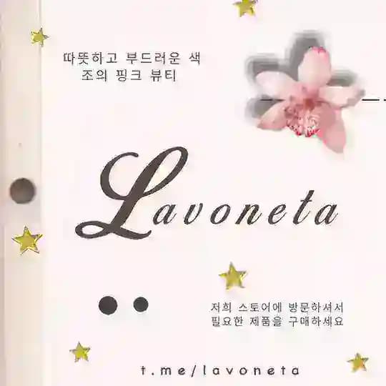 Lavoneta : OPEN