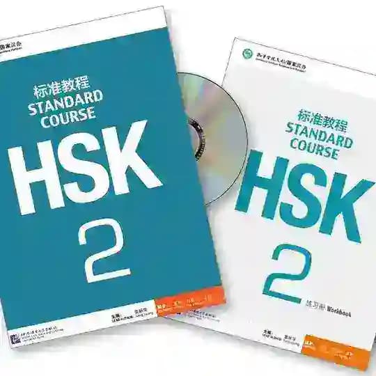 HSK 2 (TextBook/WorkBook/OldQuestions)