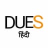 Dues Hindi