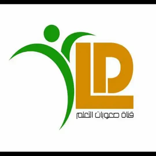 قناة صعوبات التعلم