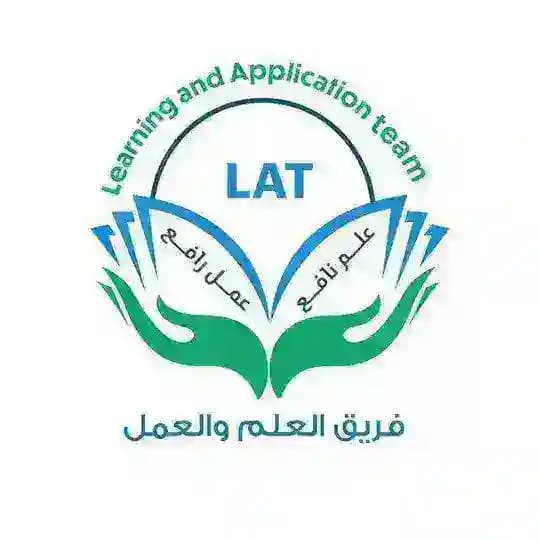 فريق العلم والعمل (علم نافع وعمل رافع)