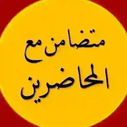 إعلام المحاضرين والادارين عقود مديرية تربيه البصره