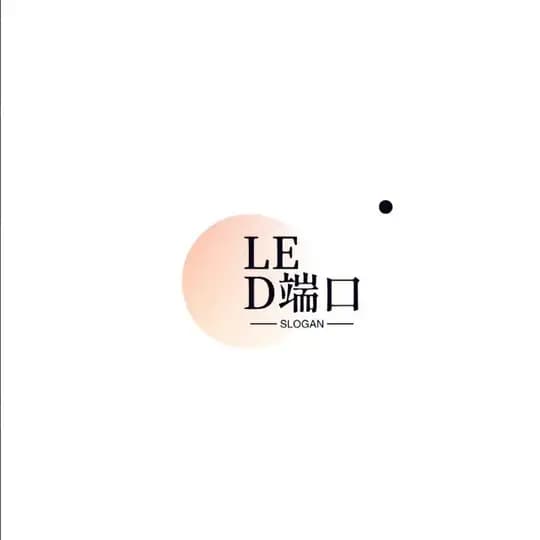 Led端口通知频道