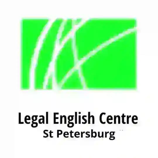 Legal English Centre CIS - юридический английский язык