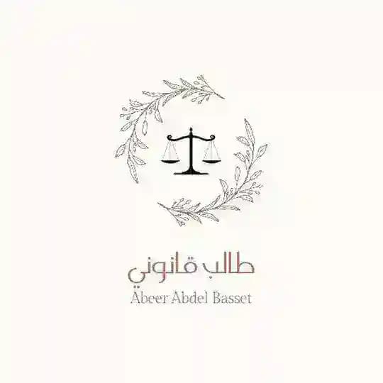 طـــالــب قـــانـــــونـــي♥️⚖️