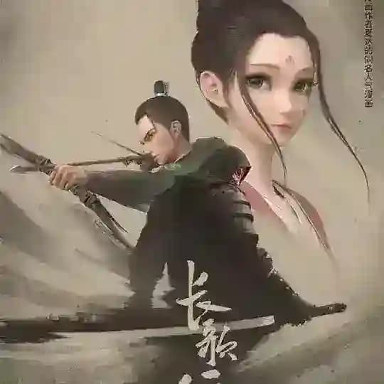 Legend of Princess Chang-Ge Profile