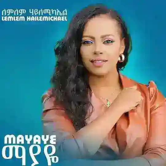 ለምለም ሀይለሚካኤል