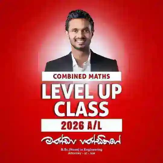 2026 A/L Level Up Class