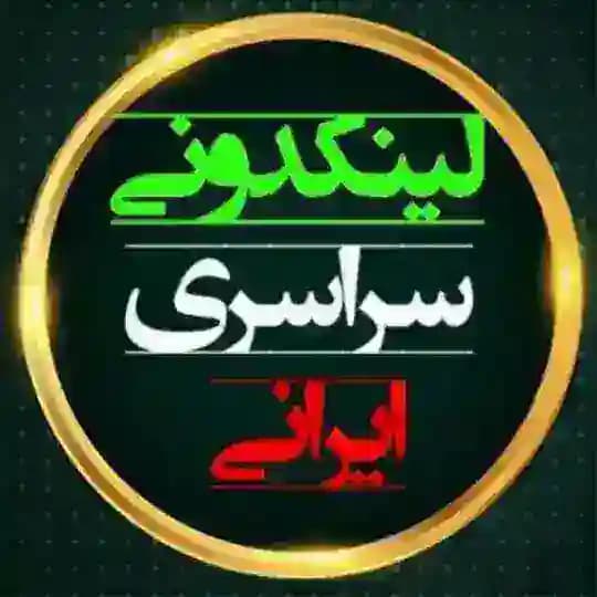 لینکدونی گروه متاهلا مجردا دهه گپ