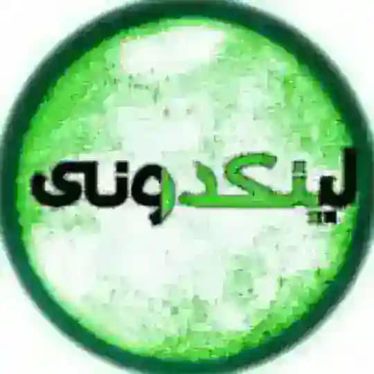 لیتکدونی🥇لینکدونب🥇لینکدوتی🥇لینکدومی
