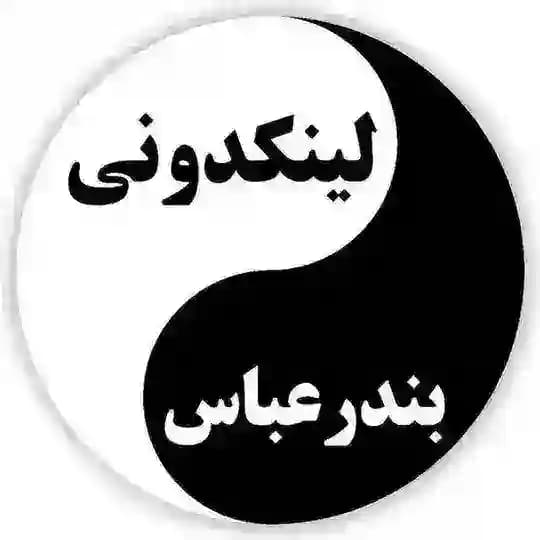 لینکدونی گروه گپ بندرعباس چت