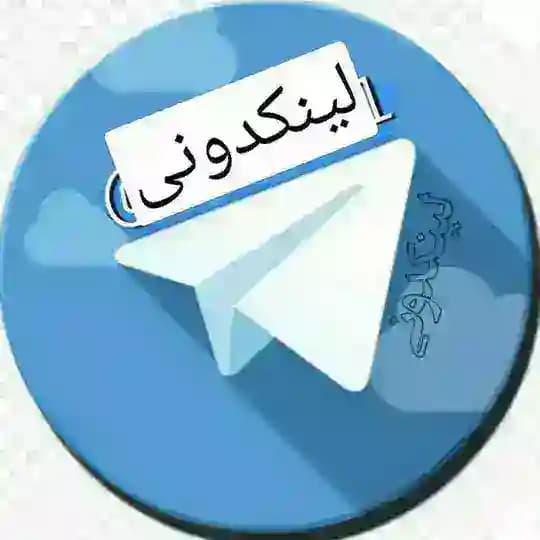 لینکدونی گروهکده تهران کانال گپ