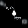 فكرة | Idea 💡