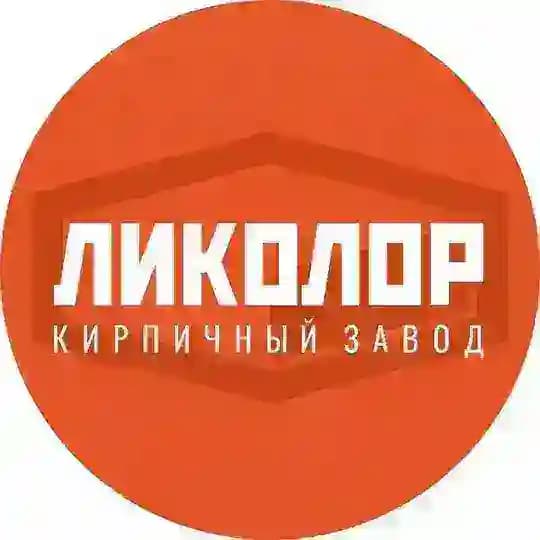 Кирпич «ЛИКОЛОР»