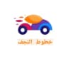 خطوط النجف