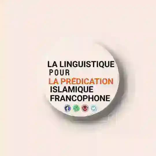 La linguistique pour la prédication islamique