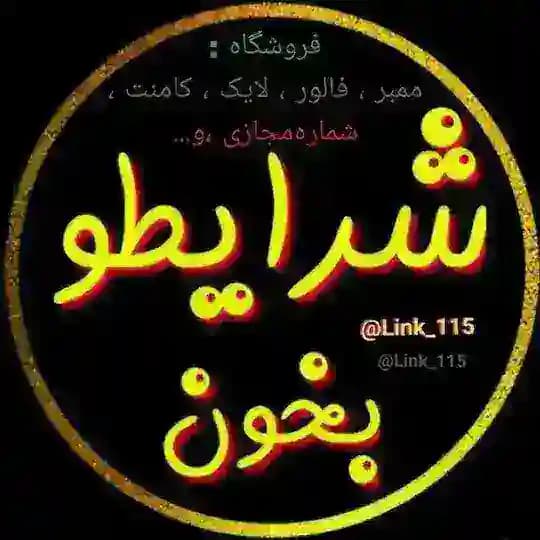 [فروش ممبر فالور ثبت لینک]