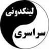 لینکدونی🔥گروهکده دونی گپ چت دونی دخترونه ایرانی افغانی بلوچ لر کوردی گیلانی شیرازی اصفهانی مشهدی کرجی تهرانی