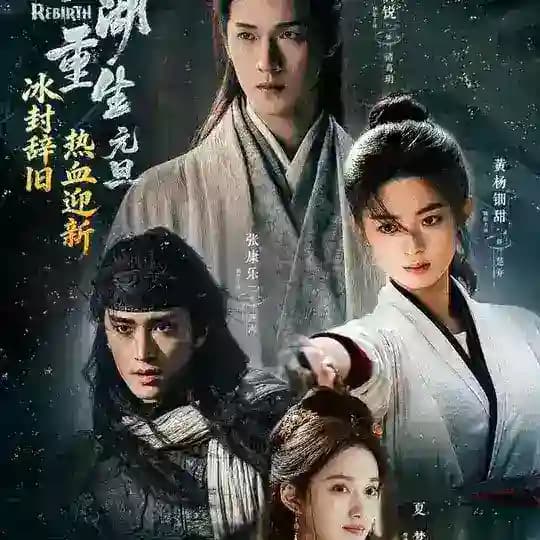 Rebirth (2026) (mmsb) စ/ဆုံး