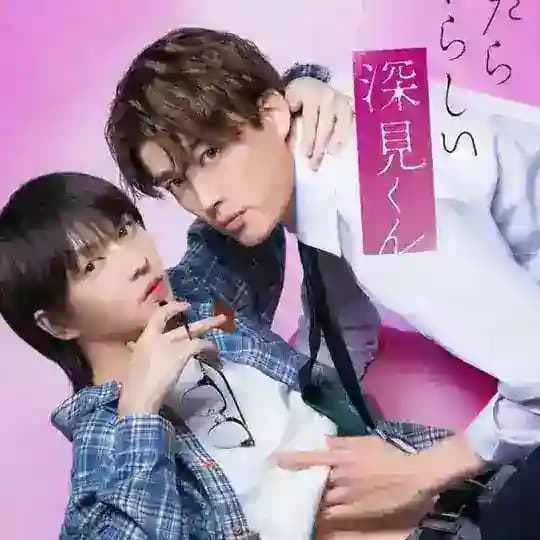 Unexpectedly Naughty Fukami (mmsb) စ/ဆုံး