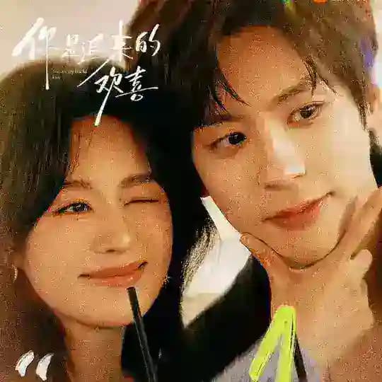 You Are My Fateful Love (SK Version) (mmsb စ/ဆုံး)