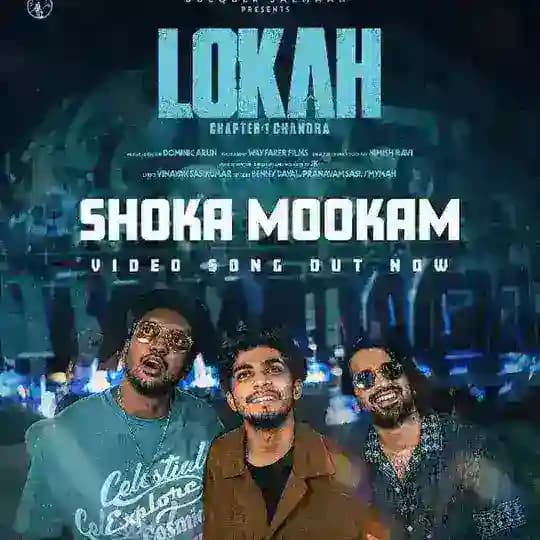 Lokah | ലോക / Carnival Cinemas