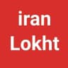 @iran_Lokht