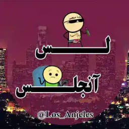 لُس آنجلس Profile