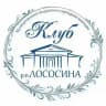 МБУК "Клуб" п.Лососина