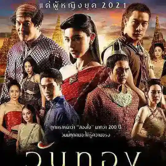 ဝမ်ထုံရဲ့အချစ်စစ်