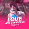 Love and DeepSpace | Новости