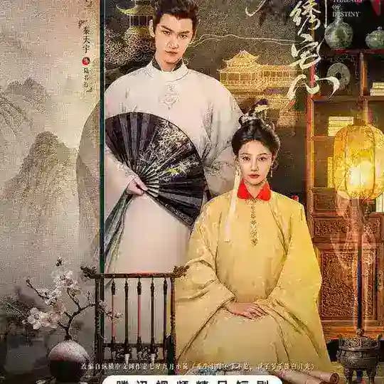 The Contract Has Thorns (2026) -cdrama
