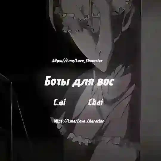 •|~Love Cai bot~🌑|•