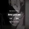 •|~Love Cai bot~🌑|•