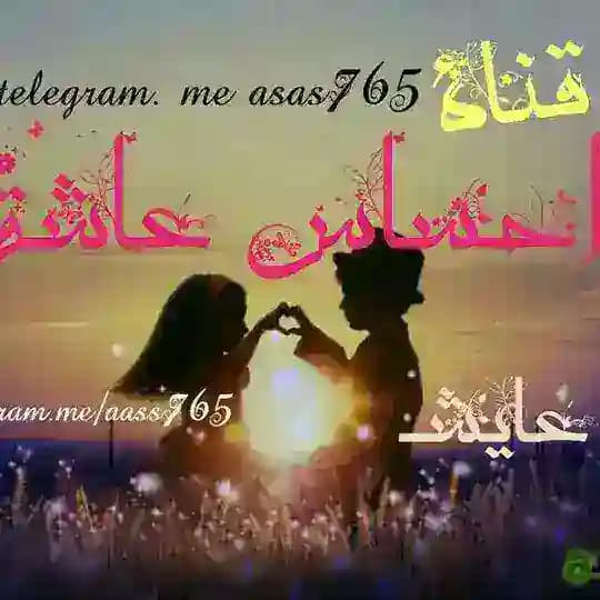 ❤احُـــسِـــاسِـ 😍ْعـــاشِـــقً😘
