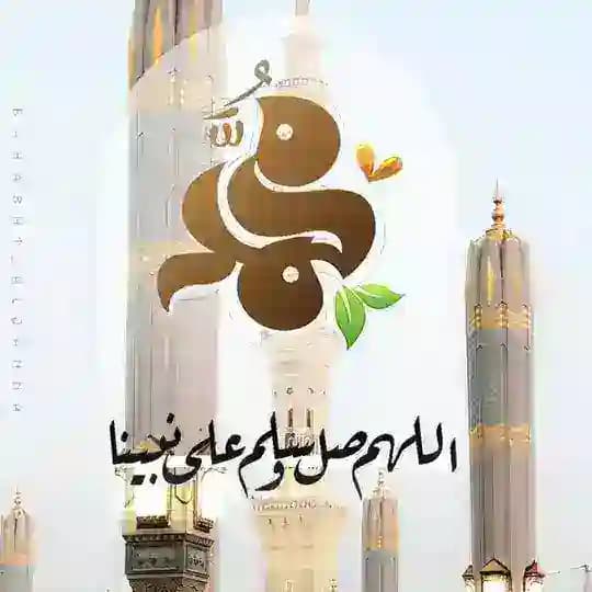 السيرة💜 النبويه❣️العطرة