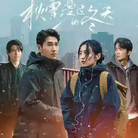 Loving Strangers (2026)