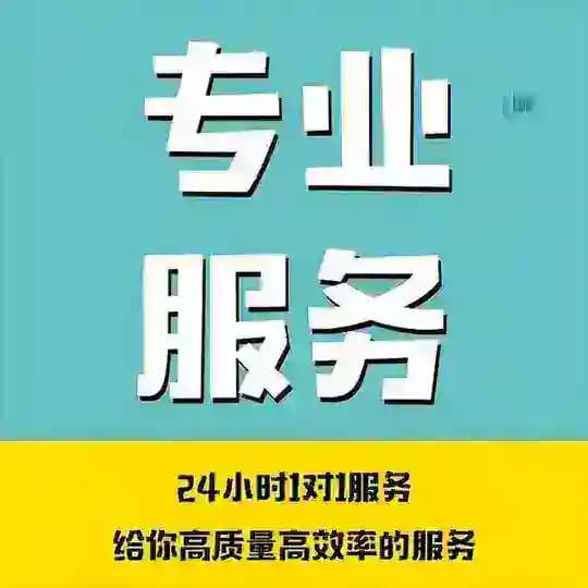综合市场【专业服务】