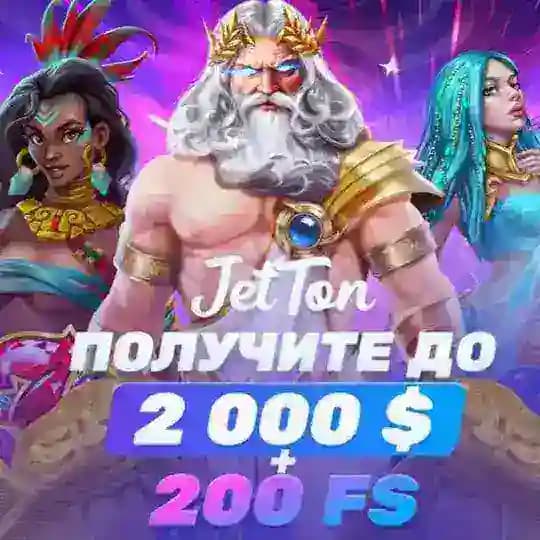 Казино:Vodka, JetTon, Vavada, Stake🧑💻