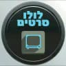 לולו סרטים ~ עדכונים